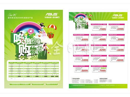 宣传单页系列