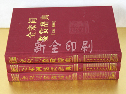 精装书刊系列 