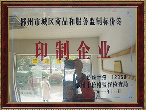 印制企业