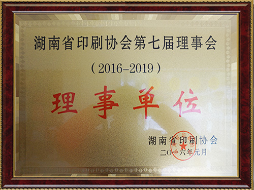 2016-2019年理事单位