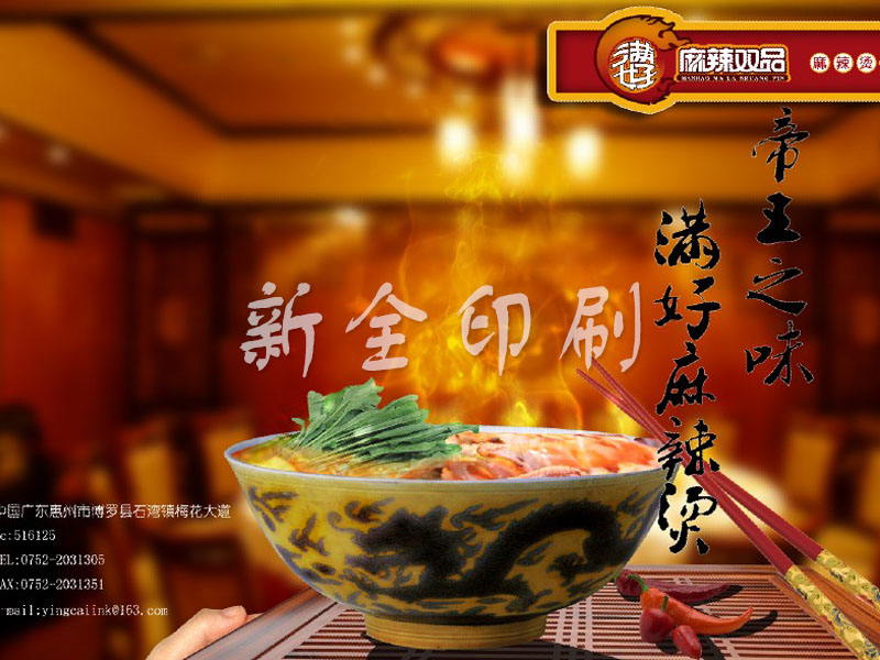大型海报系列